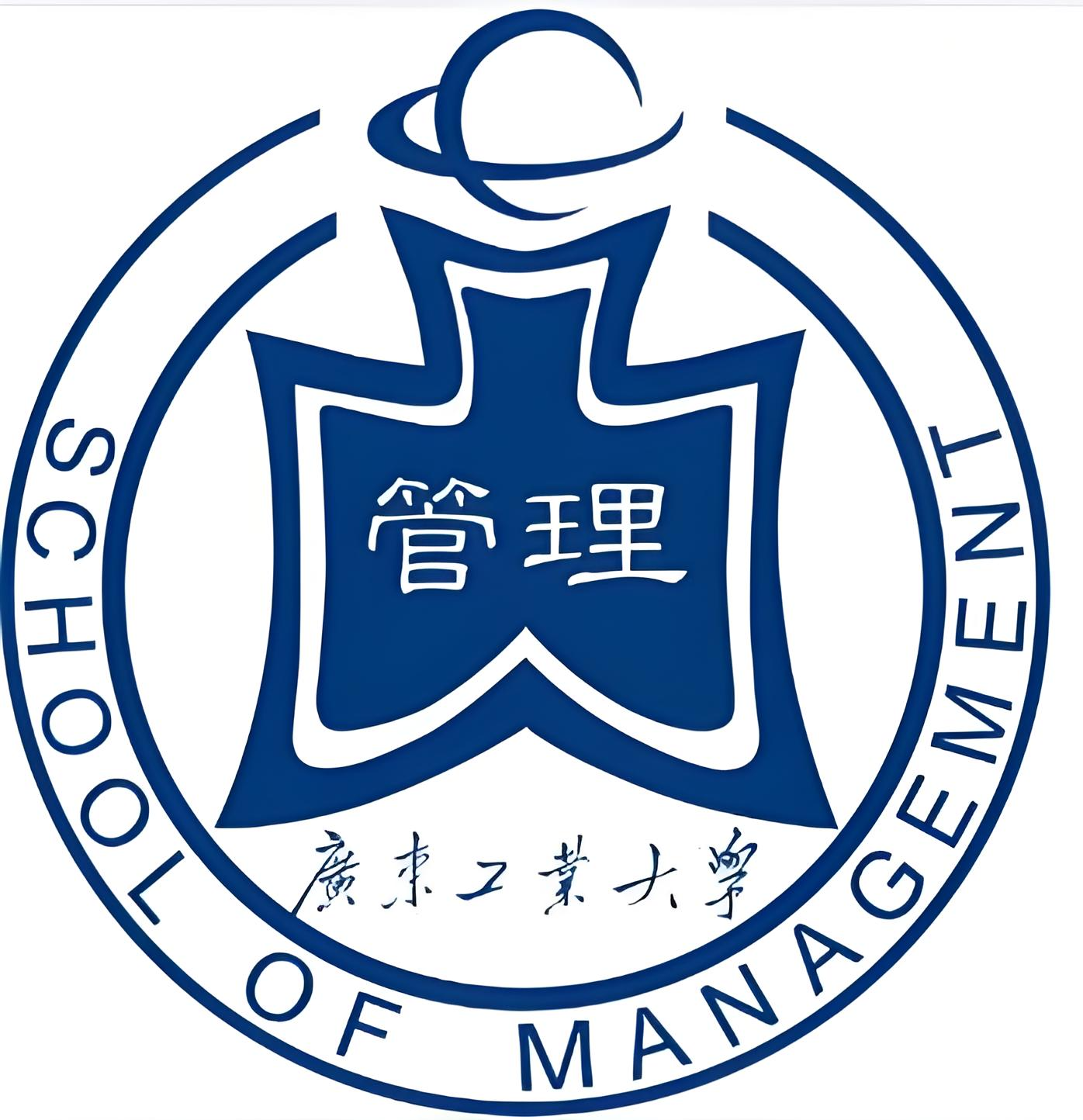 Guangdong_University_of_Technology